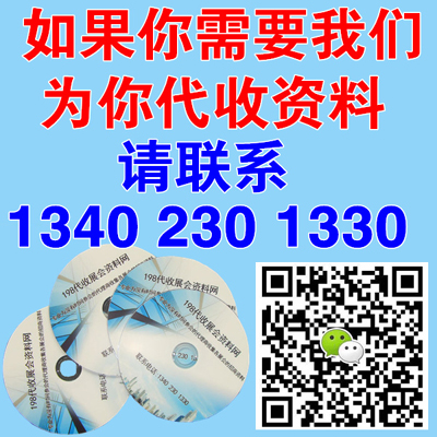 需要代收請(qǐng)聯(lián)系400