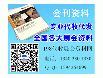 威聯(lián)杭州藥交會 藥交會