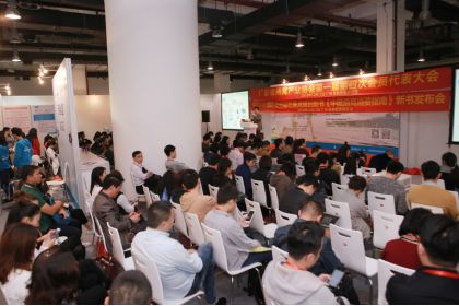 2017廣州國際健康與營養保健品展