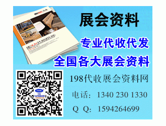 2017第97屆全國糖酒會秋季在渝舉辦