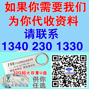 需要代收請聯系333