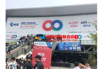 上海國藥會現場實況