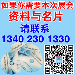需要代收請聯系300