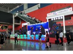 第80屆全國藥品交易會現場實況