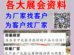 代收2019中國（重慶）國際調味品展資料