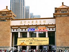 2019年威聯沈陽藥交會乘車路線