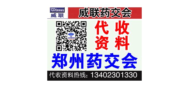 2019鄭州藥交會即將開幕，小編為你整理以下乘車路線