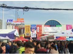 2019年鄭州藥交會，198代收展會資料網突擊隊員發回前方實況