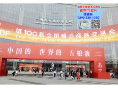 2019第100屆成都糖酒會展會現場