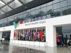 世界大健康博覽會
