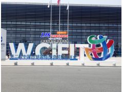 第二屆中國西部國際投資貿易洽談會