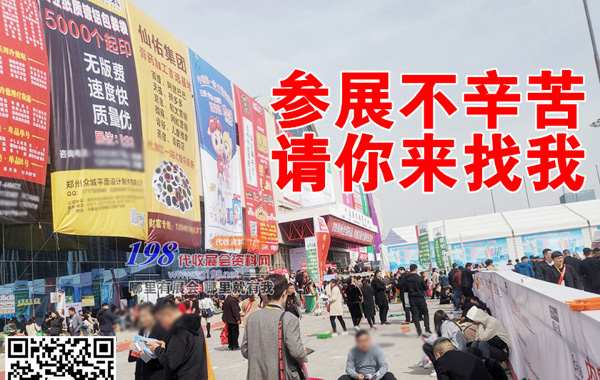 代收第82屆藥交會(huì)資料