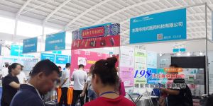 第54屆沈陽藥交會7月31日沈陽開幕 “198代收展會資料網”帶你看現場盛況