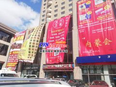 2019內蒙藥品保健品交易會