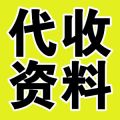 全國藥交會資料代收的優(yōu)勢有哪些？