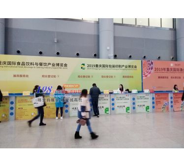 2019重慶國(guó)際包裝印刷產(chǎn)業(yè)博覽會(huì)