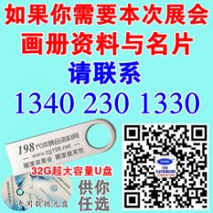 代收藥交會資料聯(lián)系電話是多少？
