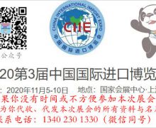 第三屆進博會展商展品信息第33期（食品及農產品展區第7期）—中國國際進口博覽會