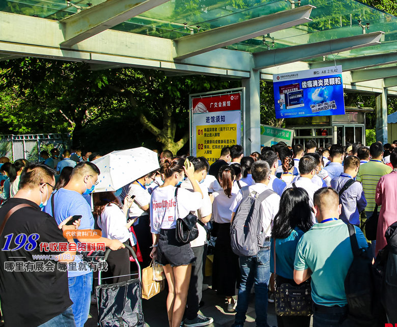 “第83屆全國藥品交易會”開展了，198代收展會資料網為你帶回前方報道！