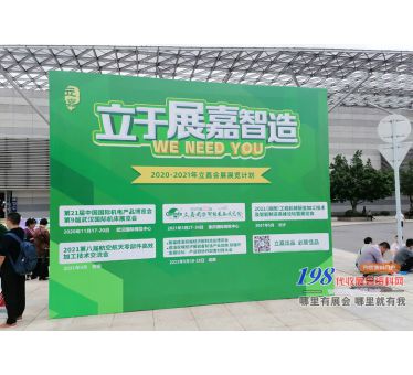 2020第21屆立嘉智能裝備國(guó)際機(jī)械機(jī)床展、鑄造壓鑄工業(yè)展現(xiàn)場(chǎng)掠影