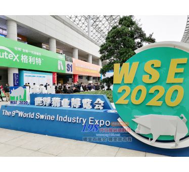 第九屆李曼中國養豬大會暨世界豬業博覽會展會現場