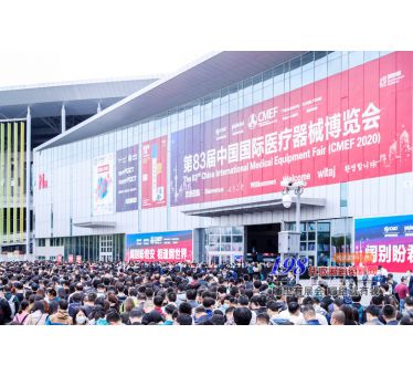2020CMEF第83屆中國國際醫療器械博覽會｜展會現場