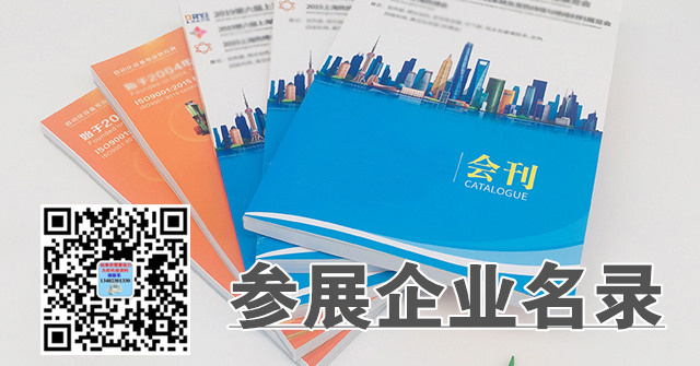 什么是電子會刊？電子會刊在手，展會信息我有