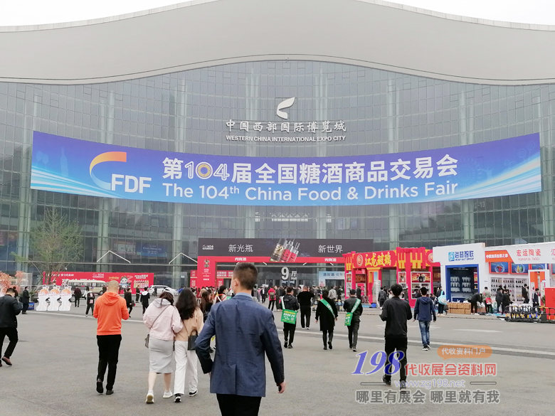 為期3天的第104屆全國糖酒商品交易會正式落幕，代收糖酒資料也整理完畢