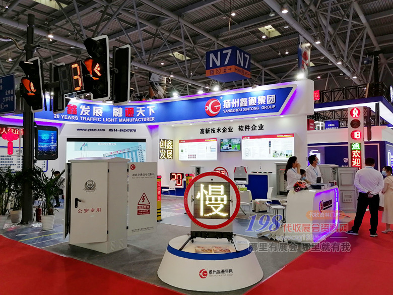 第十二屆中國國際道路交通安全產品博覽會開幕-198代收展會資料網現場