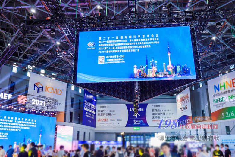 第84屆CMEF中國國際醫療器械博覽會展會現場
