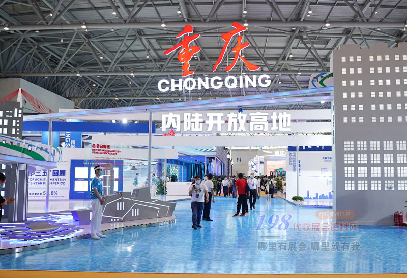 第三屆中國西部國際投資貿易洽談會展會現場 第三屆西洽會