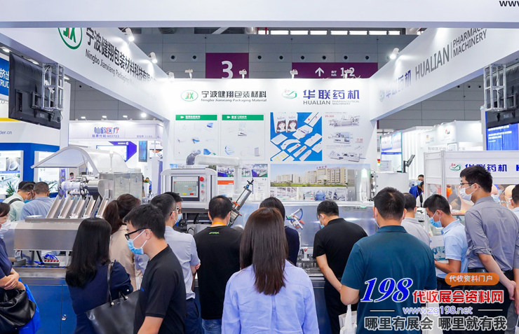 代收CMEF醫療器械展資料