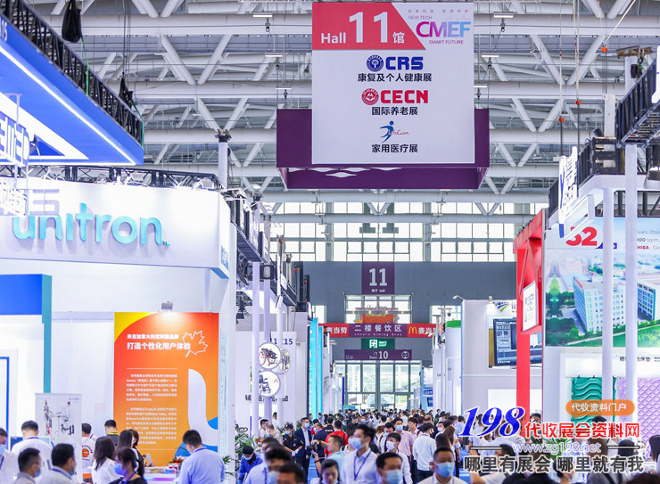 代收CMEF醫療器械展資料