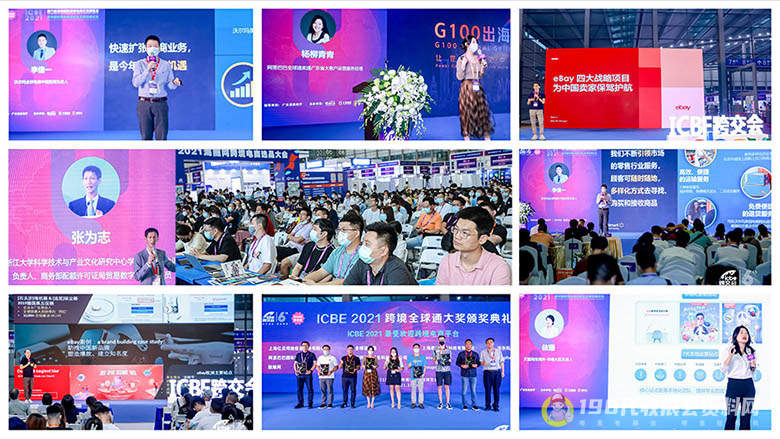【 專業(yè)觀眾邀約】ICBE國(guó)際跨境電商交易博覽會(huì)暨中國(guó)跨境電商綜試區(qū)發(fā)展高峰論壇