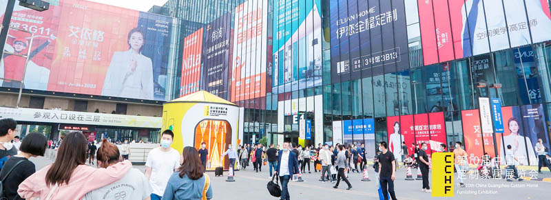 廣州定制家居展