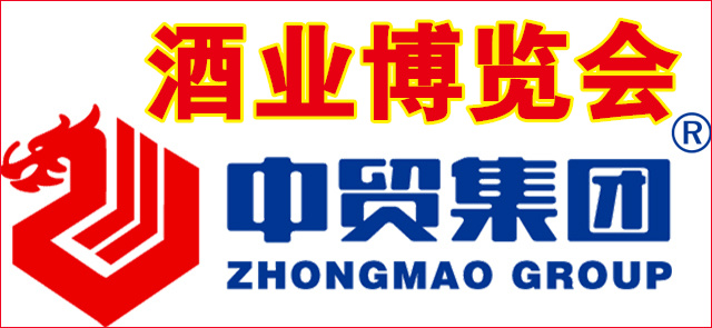 2022中貿集團酒業博覽會聯動展專題