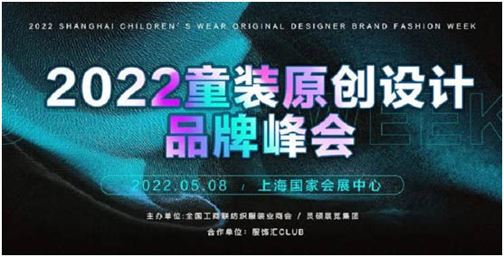童博會2022 CWE 原創設計理念成為品牌增長新引擎，這個論壇干貨滿滿！