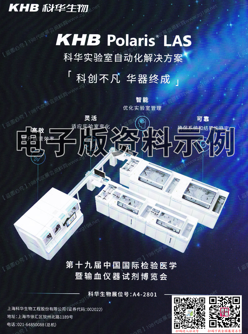 CACLP企業(yè)名片