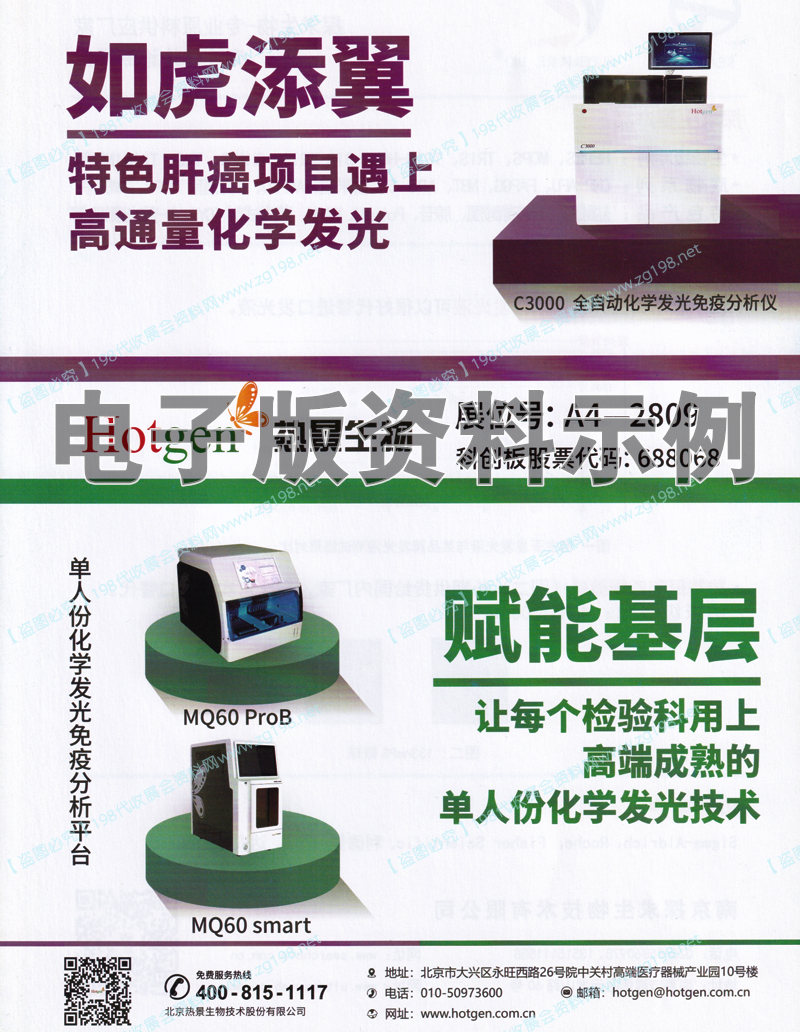 CACLP企業(yè)名片