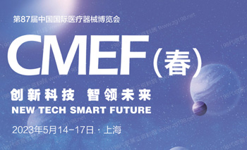 如何代收CMEF醫博會資料？代收第87屆CMEF醫療器械展資料的四大優勢是什么！