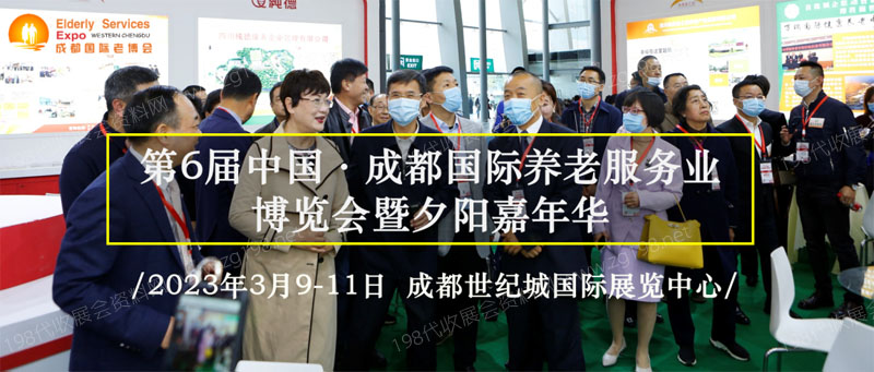 智慧社區·幸福養老！第6屆成都老博會3月9日精彩來襲