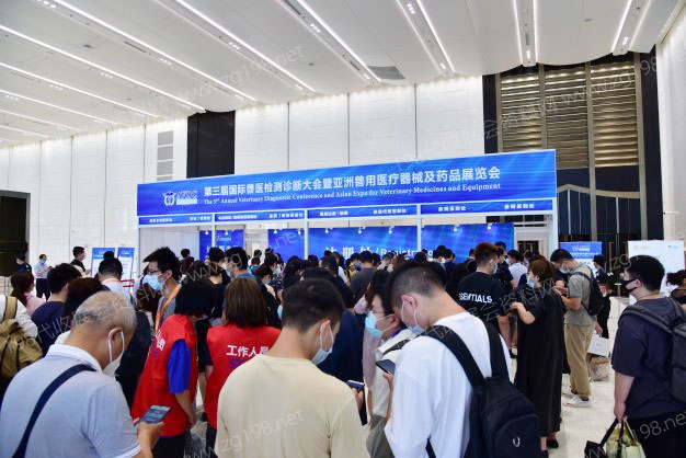 獸醫檢測診斷大會