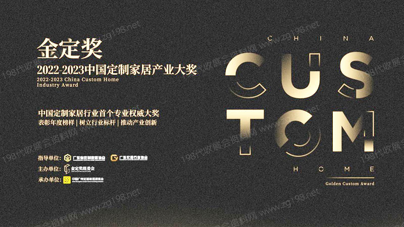 速看！金定獎·2022-2023定制家居產業大獎入圍名單出爐
