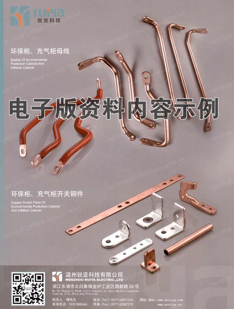 2023最新中國電氣產品采購大全