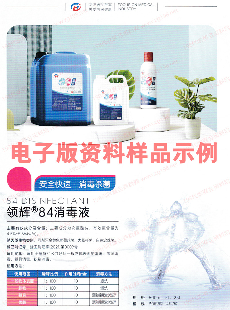 鄭州中原醫(yī)療器械展1