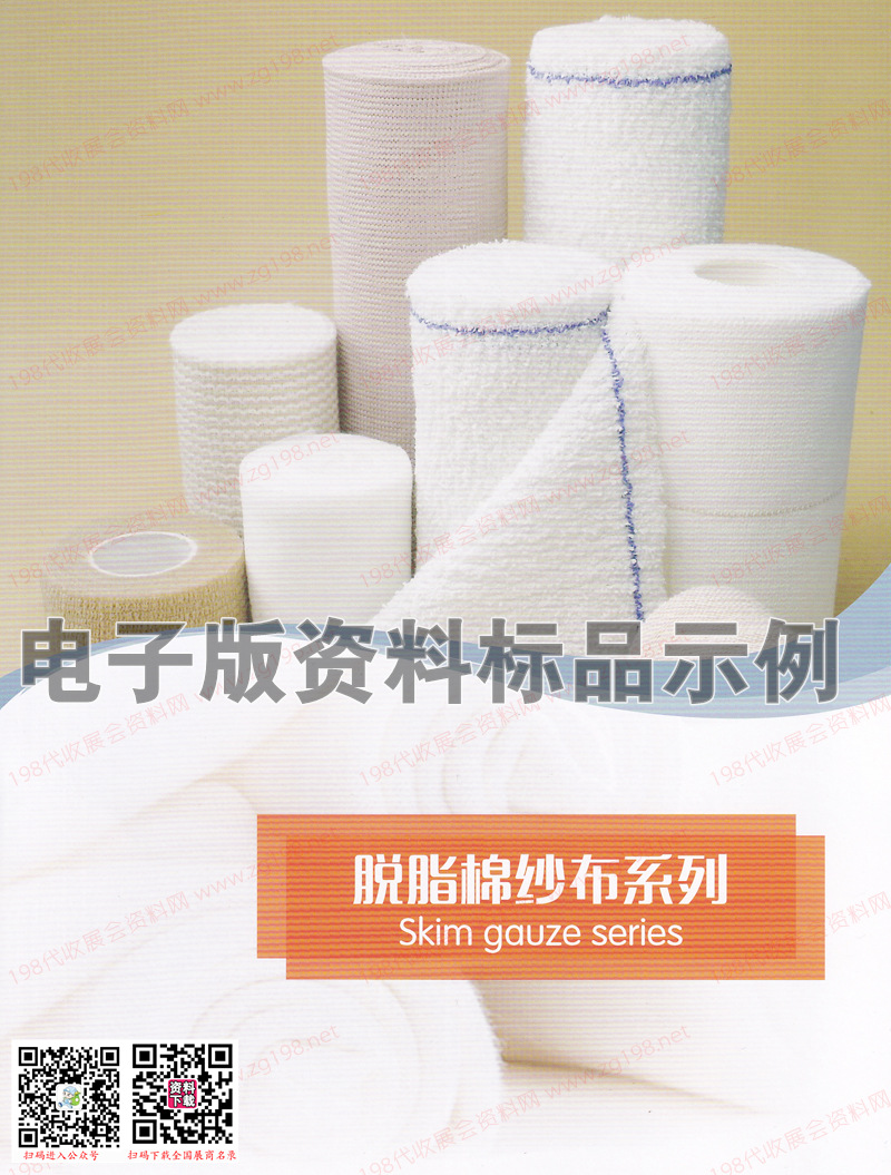 重慶醫療器械體外診斷及醫院建設展7