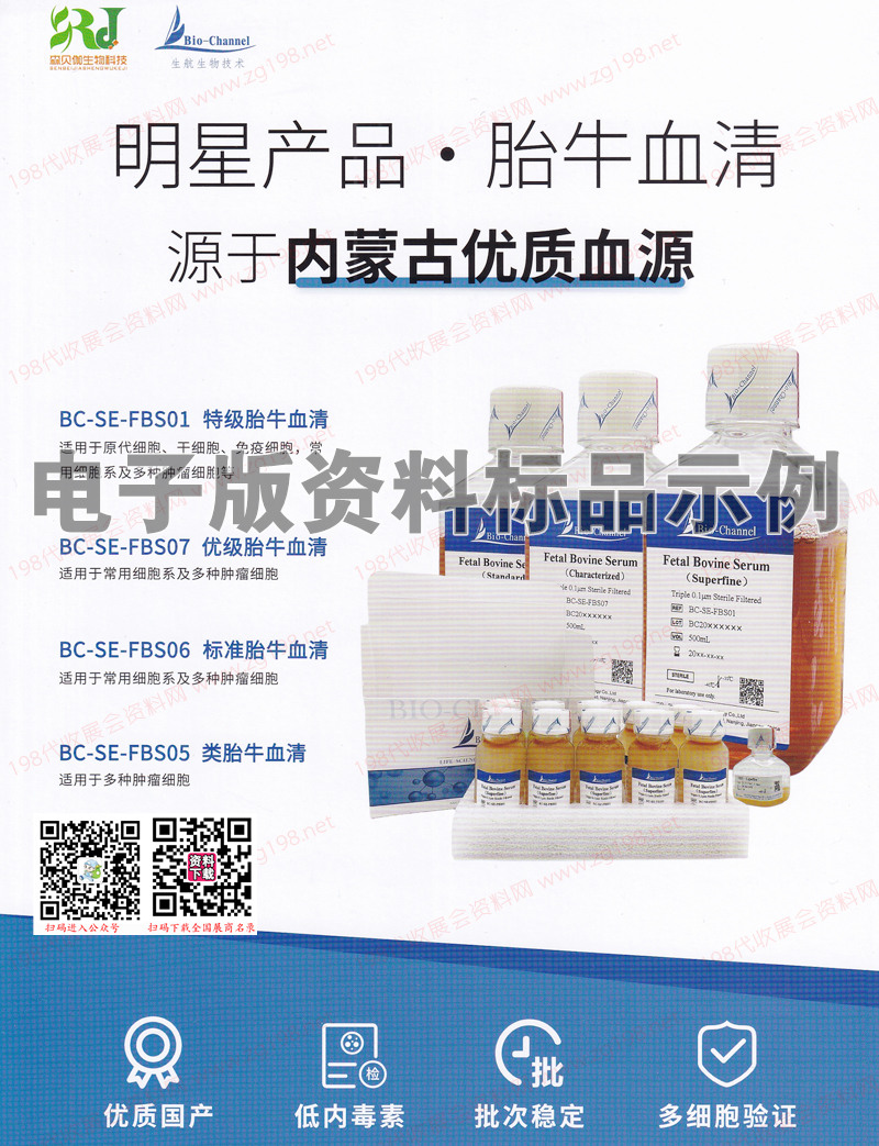 重慶醫療器械體外診斷及醫院建設展