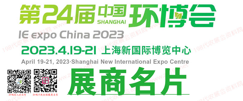 環博會企業名片