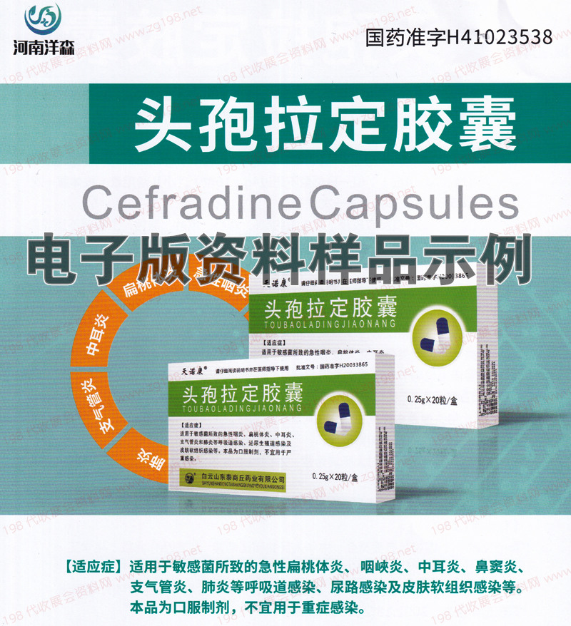 青島藥交會展商名錄