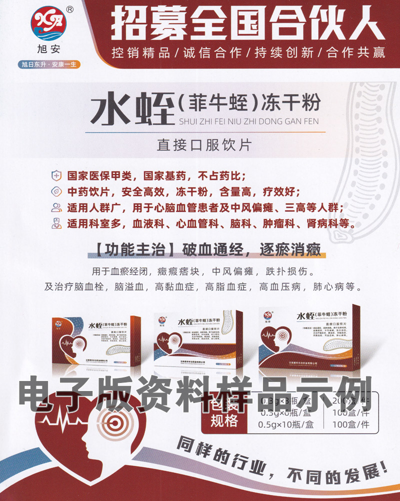 青島藥交會展商名錄